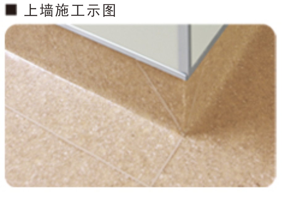 可上墙施工